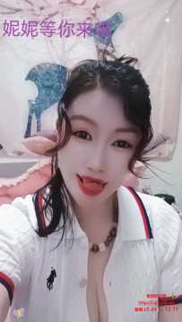 天河一线天潮喷风骚--妮妮