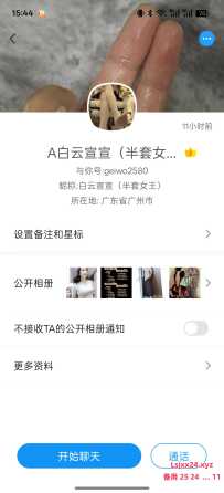 白云萱萱（半套女王）验证顺便搞点金币，兄弟们多多支持